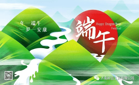 端午臨仲夏，時(shí)清日復(fù)長