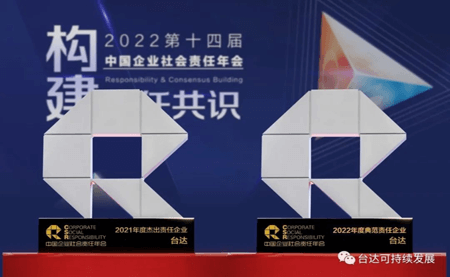 v既是杰出，又是典范！這個(gè)大獎(jiǎng)臺(tái)達(dá)連續(xù)兩年蟬聯(lián)