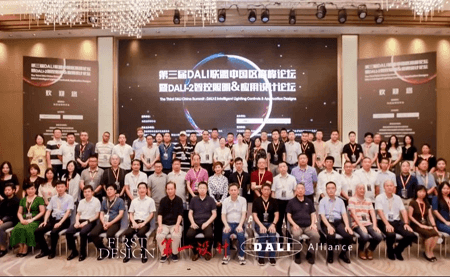 聚焦DALI論壇 | 讓光懂你、更懂世界