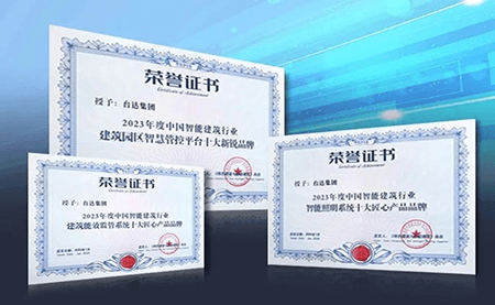 智能建筑行業(yè)十大匠心品牌揭曉，臺達(dá)榮登榜單