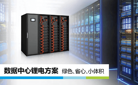綠色、省心、小體積，UPS鋰所當然