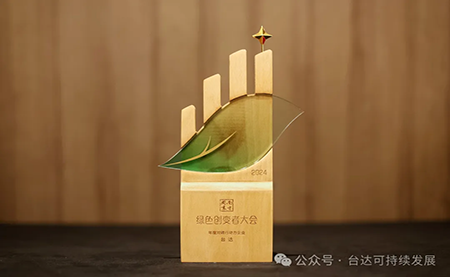榮登工業(yè)制造業(yè)雙碳行動(dòng)力三甲！臺(tái)達(dá)ESG實(shí)績(jī)?cè)佾@權(quán)威認(rèn)可