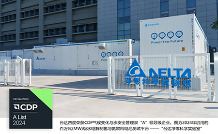 四度CDP雙A！臺達獲評2024氣候變化與水安全管理A List